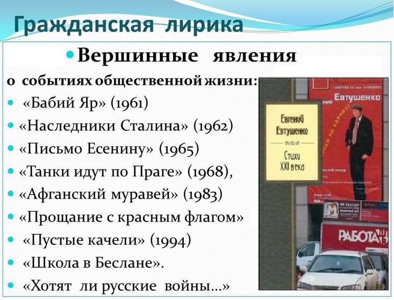 Стих беслан евтушенко Стих беслан евтушенко